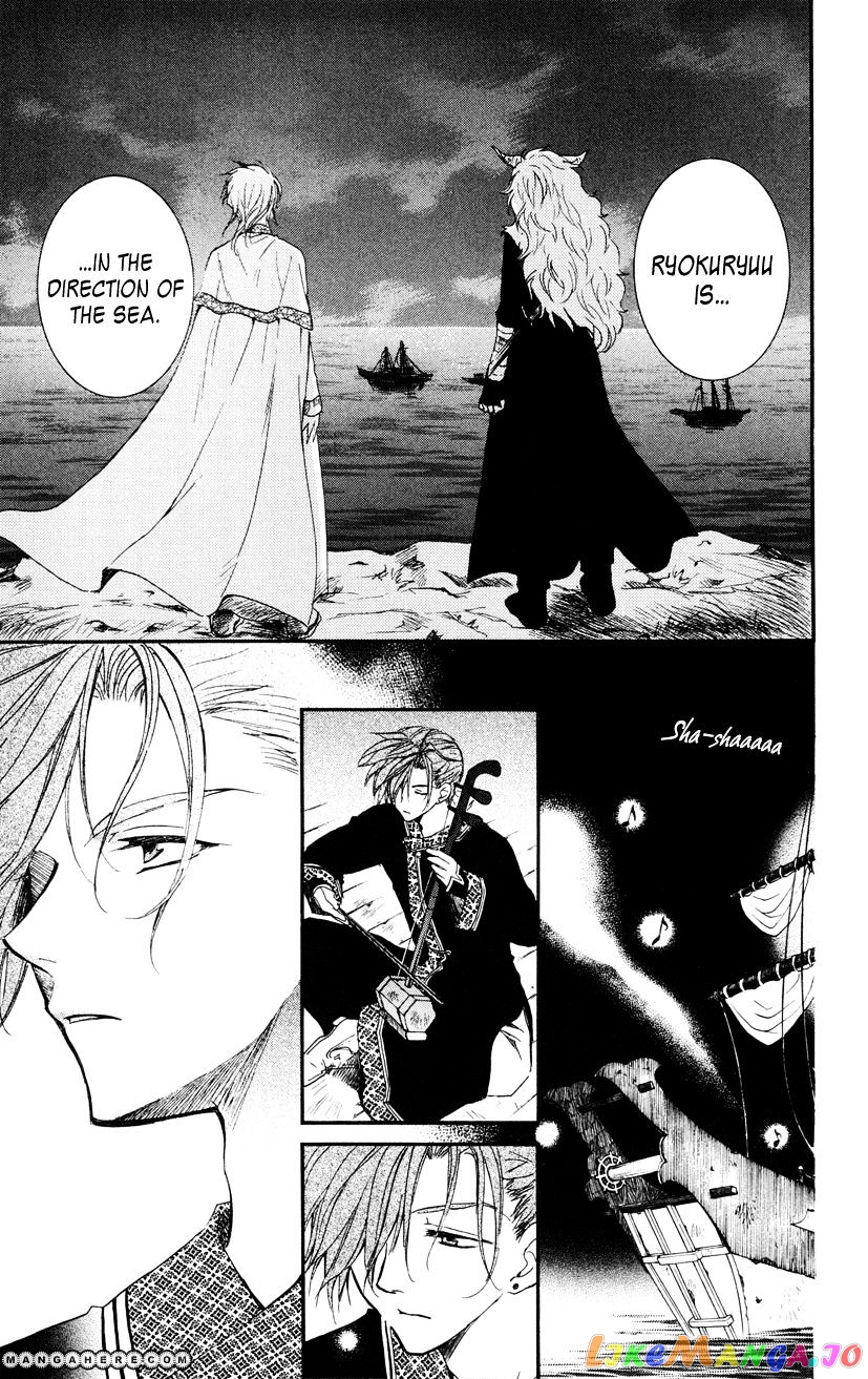 Akatsuki No Yona Chapter 27 image 13